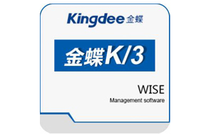 鄭州 金蝶K/3 WISE