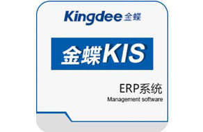 鄭州 金蝶KIS系列