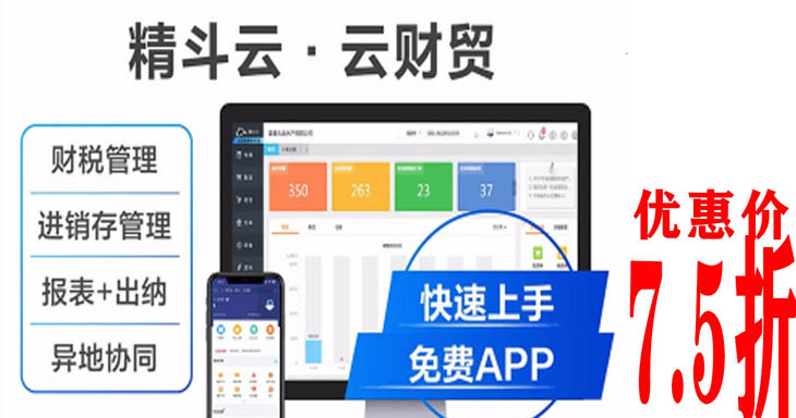 鄭州 金蝶精斗云 云財貿