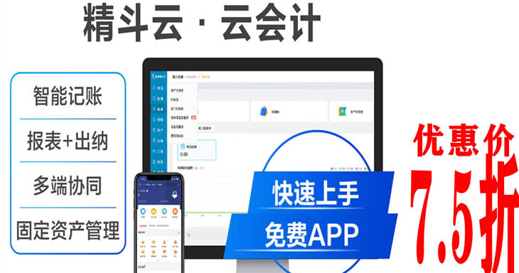 鄭州 金蝶精斗云 云會計