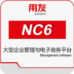 鄭州 用友NC